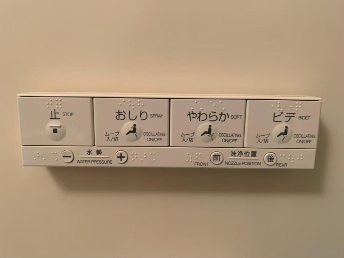 Nakano * Tokio